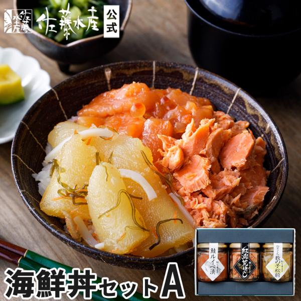 ■セット内容：鮭ルイベ漬140g、紅鮭荒ほぐし100g、ひとくち数の子松前130g■賞味期限：商品により異なります。各商品情報をご確認下さい。■アレルギー：商品により異なります。各商品情報をご確認下さい。■化粧箱サイズ：縦29.0×横20....