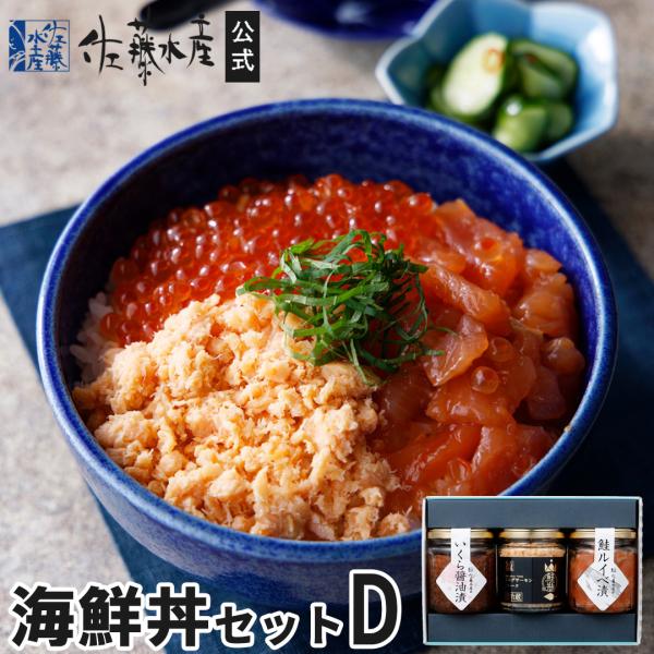 ■セット内容：いくら醤油漬140g、キングサーモンフレーク90g、鮭ルイベ漬140g■賞味期限：商品により異なります。各商品情報をご確認下さい。■アレルギー：商品により異なります。各商品情報をご確認下さい。■化粧箱サイズ：縦29.0×横20...