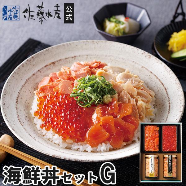 海鮮丼セットG