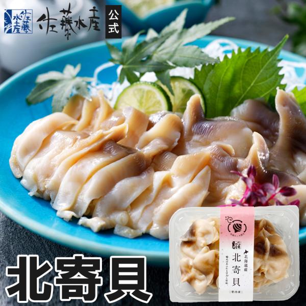 ■賞味期限：冷凍60日（-18℃以下）■アレルギー：該当なし■主な原料産地：北海道■注意事項：・解凍後はお早めにお召し上がり下さい。・常温、冷蔵での保存はできません。・包装不可■食べ方：冷蔵庫で自然解凍後、そのままお刺身としてお召し上がりい...