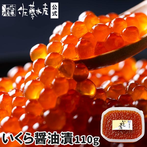 北海道産の天然鮭からほぐした生筋子のみを使用しています。鮭醤油入りのタレにじっくり漬け込んだ、いくら醤油漬です。口の中でとろける食感を是非お楽しみください。------------------------------------------...