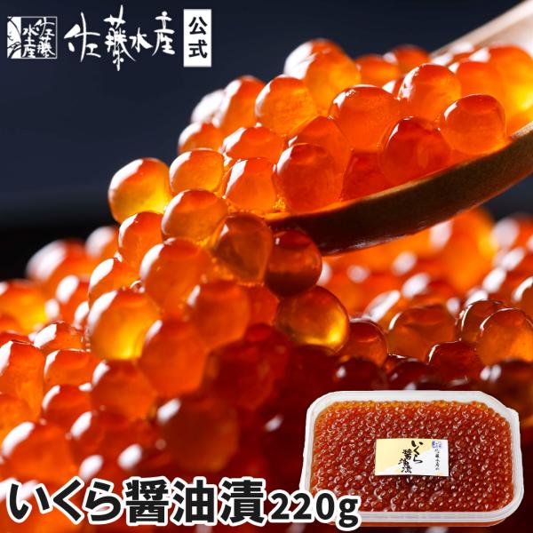 北海道産の天然鮭からほぐした生筋子のみを使用しています。鮭醤油入りのタレにじっくり漬け込んだ、いくら醤油漬です。口の中でとろける食感を是非お楽しみください。------------------------------------------...