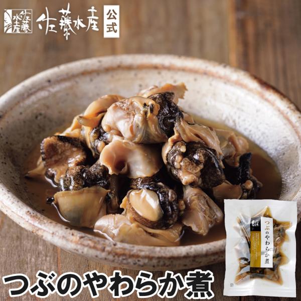 つぶのコリコリとした食感を残しつつ、つぶの独特の風味を生かし、やわらかなあっさり醤油味に仕上げました。袋から出すだけでインスタントとは全く違う、料亭の味がお楽しみいただけます。--------------------------------...