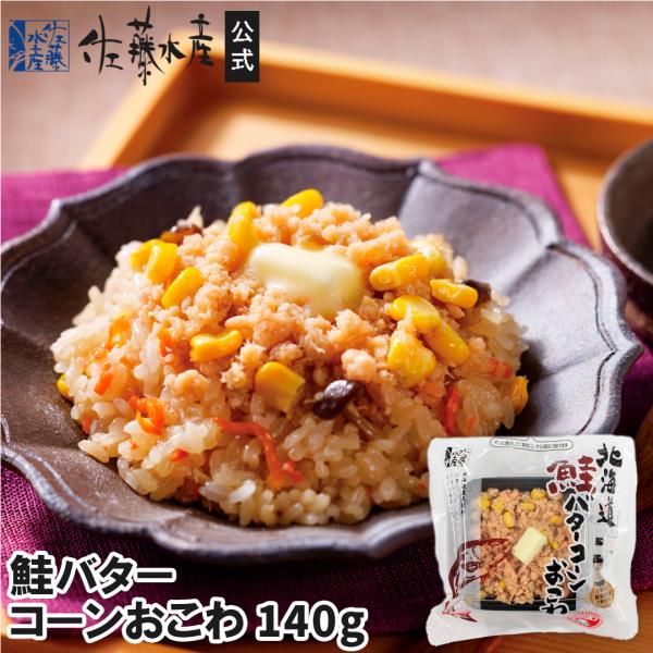 ■賞味期限：冷凍60日間（-18℃以下）■アレルギー：小麦・乳成分・さけ・大豆■主な原料産地：北海道■注意事項：・電子レンジで加熱中、袋はふくらみますがポンと音がして「蒸気口」から自然に蒸気が抜けますのでご安心ください。・加熱終了後、蒸気が...