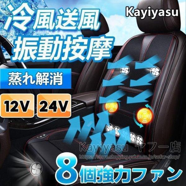 超クールシート 8個強力ファン付き 黒/赤 蒸れない 車 カー冷却シート
