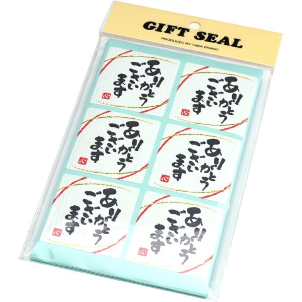 ことばシール　ありがとうございます　96片