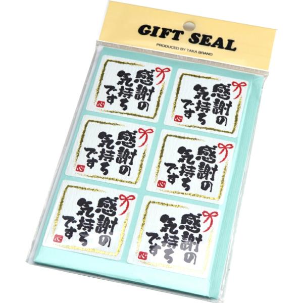 ことばシール　感謝の気持ちです　96片