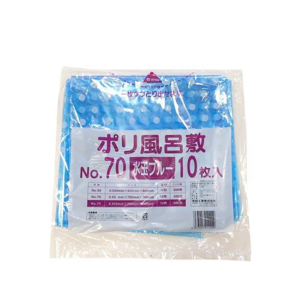 ポリ風呂敷　NO.70　水玉ブルー　１０枚