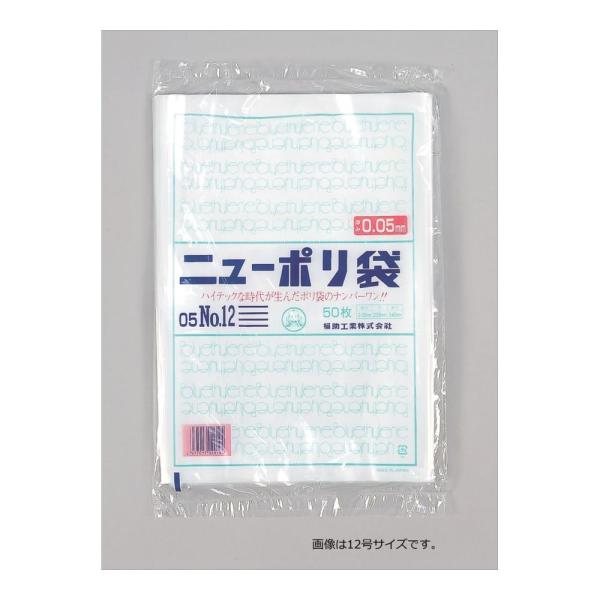 福助工業 （ケース販売）ニューポリ袋 05 NO.11 2000枚 : 業務用包装