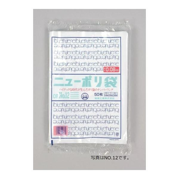 福助工業 （ケース販売）ニューポリ袋 08 NO.13 1000枚 : 業務用包装