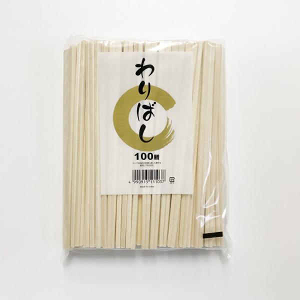 割箸　白元禄　21ｃｍ　裸　100膳