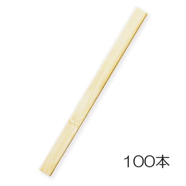 五平餅に使用される幅が広いスティック状の串です。<br>練り物などを焼くのに最適な形状です。<br>1本のサイズ(約)　巾15×厚み3×210ｍm<br>材質　天然竹<br>生産国　中国&lt...