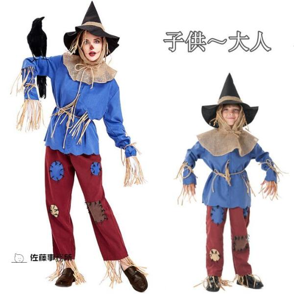 ハロウィン コスプレ 衣装 かかし 案山子 仮装 乞食 コスプレ 衣装 子供〜大人 コスプレ衣装 Halloween 案山子 こじき コスプレ衣装 舞台演出服 オペラ 演劇 コ