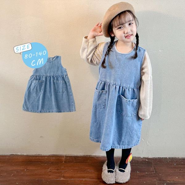 期間限定セール2980円→2780円キッズデニムジャンパースカート