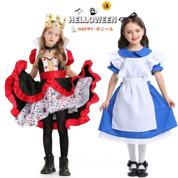 ハロウィン 衣装 子供 ハートの女王 アリス ウイッチ 魔女 コスプレ