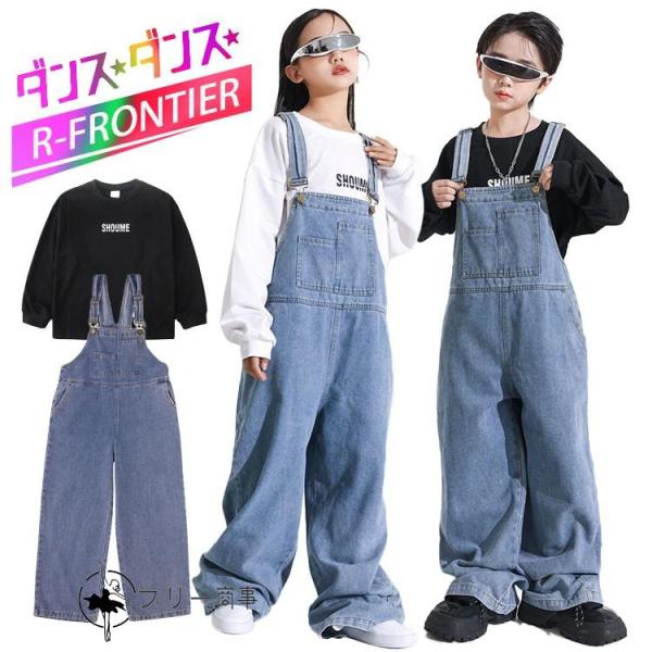 キッズ ダンス 衣装 セットアップ デニム サロペットパンツ トップス
