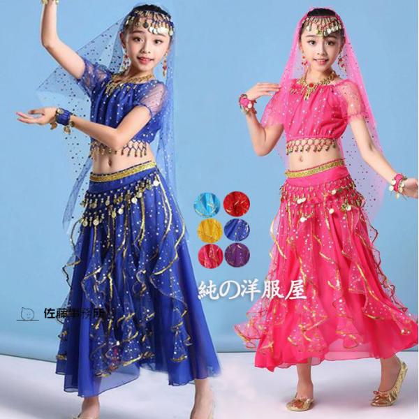 子供 ジャスミン風 ベリーダンス 衣装 女の子 アラビアン ダンス