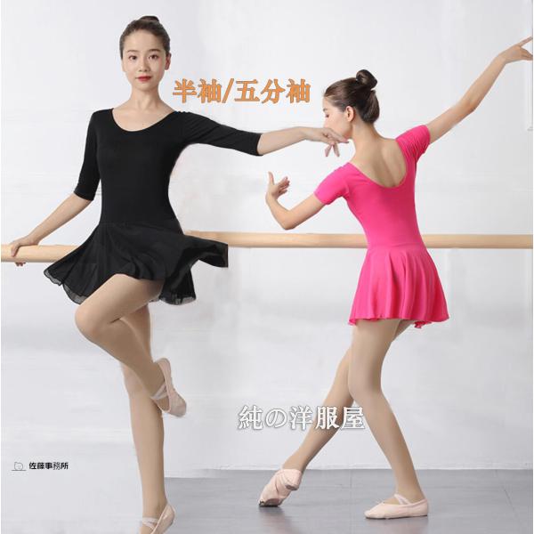 【競技ダンス・社交ダンス用】レオタード・スカートセット（Mサイズ） 競技ダンス・社交ダンス用】レオタード・スカートセット（Mサイズ