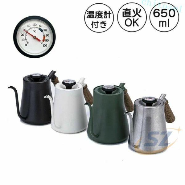 ドリップポット 直火 対応 コーヒー 細口 コーヒーケトル ステンレス ケトル温度計付き 木柄 蓋付き やかん キャンプ 携帯便利 耐久性 実用的 人気