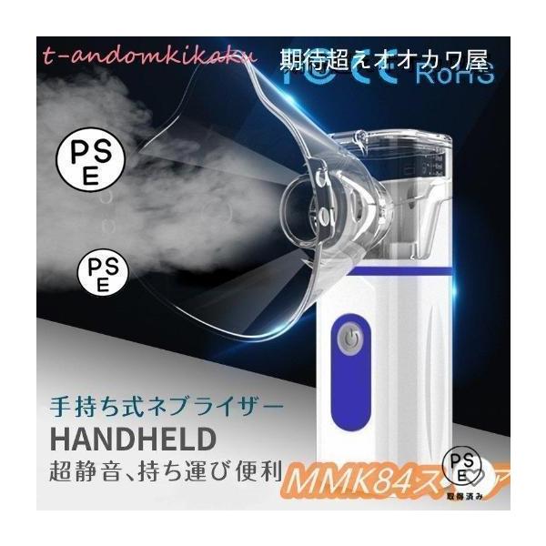 ネブライザー吸入器超音波スチーム加湿器手持ち式家庭用携帯便利usb電池式操作簡単大人/子供/お年寄り