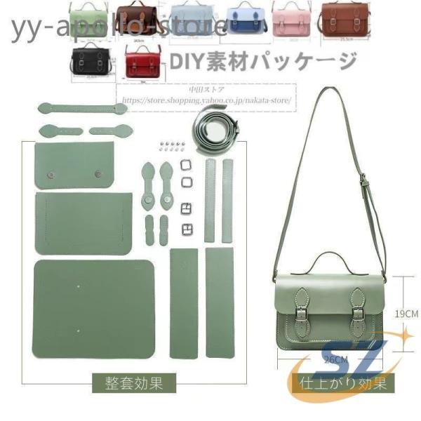 イギリス風 サッチェルバッグ レザークラフトキット DIY手芸キット オリジナル手作り楽しいおうち時間  家庭用 便利 おしゃれ コンパクト 軽量