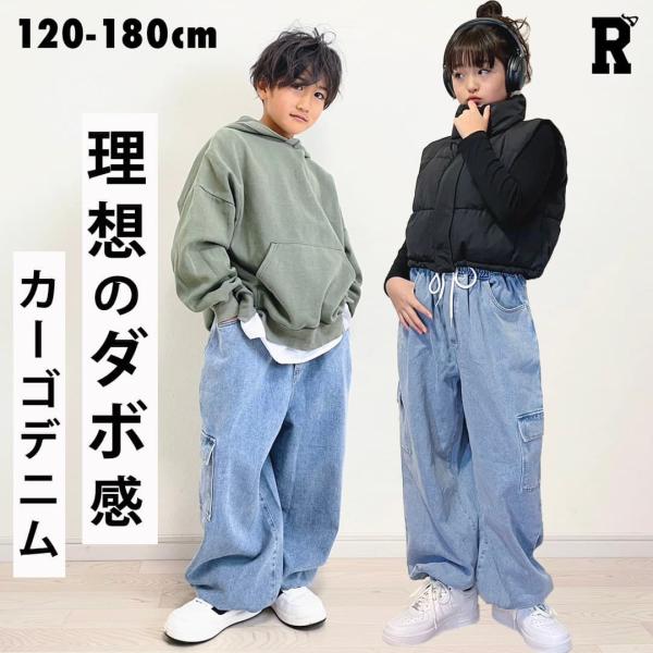11/25限定★全品20%OFFクーポン! 即納 デニム カーゴパンツ キッズ ダンス 衣装 ジーンズ ジーパン ゆったり ダボダボ 練習着 ボトムス ズボン ブルー レッスン