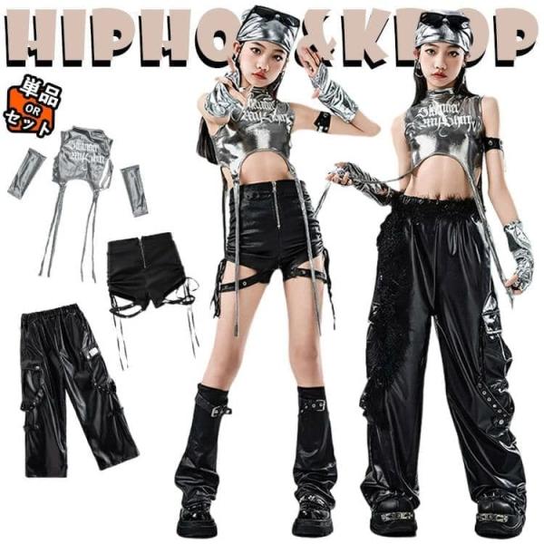 タンクトップ ショートパンツ レザーパンツ キッズ ダンス衣装 セットアップ 女の子 半袖 シルバー ブラック シャツ カジュアル おしゃ