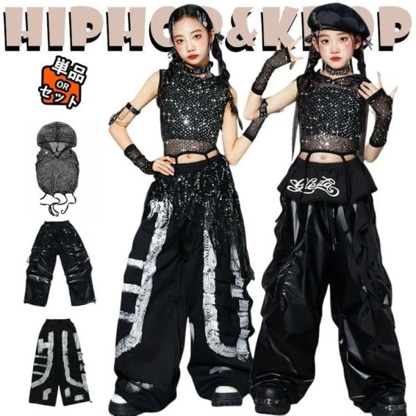 黒 スパンコール キラキラ メッシュ キッズ ダンス衣装 セットアップ へそ出し トップス パンツ 腰巻 k-pop 衣装 ヒップホップ 女の子