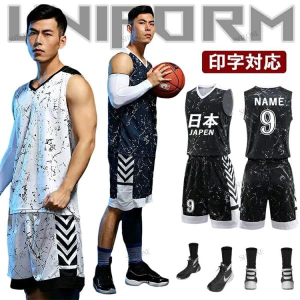 ユニホーム バスケ 男子 バスケット ユニフォーム 女子 tシャツ