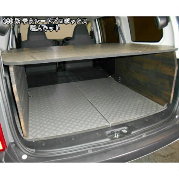 トヨタ フロアキット サクシード プロボックス 160系 床張 床貼