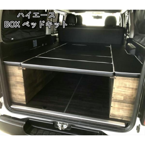 トヨタ（TOYOTA） ハイエース 200系 ベッドキット 車中泊 ベッド TRH2