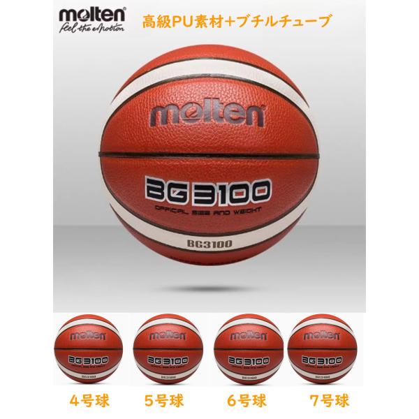 高耐久バスケットボール｜高級PU×ブチルチューブ｜滑りにくく、扱いやすい本格仕様！室内も屋外もOK！深めのブラックラインでコントロールしやすい！グリップ感・耐久性・コスパ、すべて妥協なし！防塵・防水・気密性バツグンのプロ仕様バルブ採用【優れ...