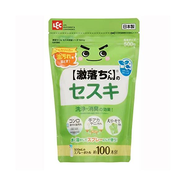 セスキの激落ちくん 粉末タイプ