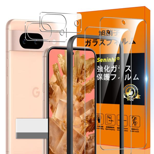 Google Pixel 8A ガラスフィルム Pixel 8 A ガイド枠付き 指紋防止  2* フィルム + 2* レンズ保護フィルム+ 1*ガイド枠付き+1*取り除き発泡板 ピクセル8A 薄型 強化ガラス Pixel8a 5G 保護フ...