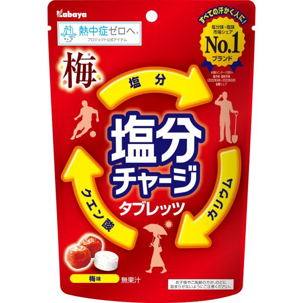 カバヤ食品 塩分チャージタブレッツ 梅 81g×6袋