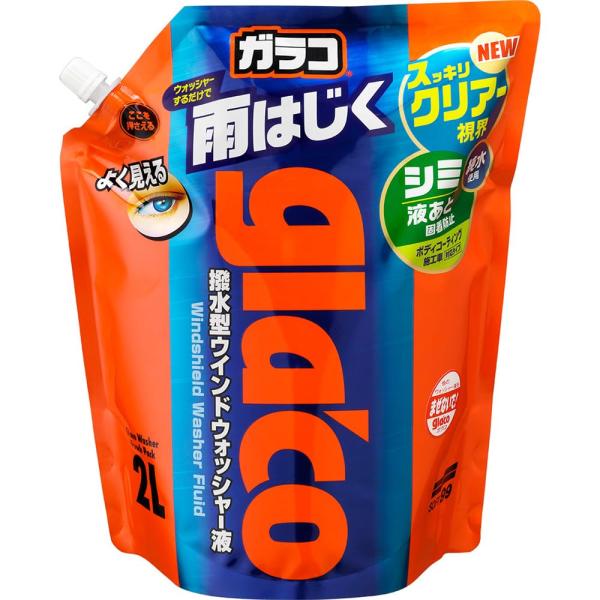 ソフト99 SOFT99  glaco ガラコ  撥水剤 ガラコウォッシャー パウチパック2L 自動車用フロントガラス・窓ガラスの洗浄及び撥水用 0
