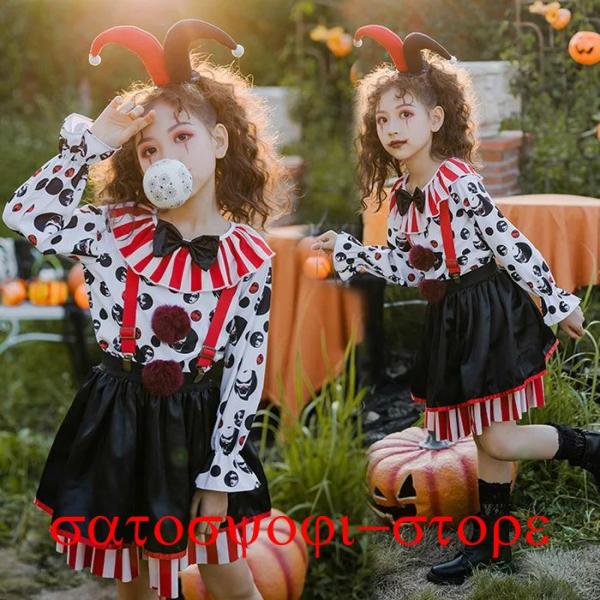 安い子供ハロウィン仮装 可愛いピエロの通販商品を比較 ショッピング情報のオークファン