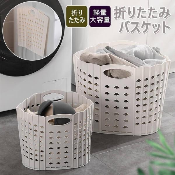 【商品名】折り畳みランドリーバスケット【使用時サイズ】・Sサイズ35×27×27cm・Lサイズ48×37×36cm【内容品】バスケット本体×1【Point】・厚さわずか3cm（折り畳み時）・広げれば大容量バスケットに早変わり・持ち運びに便利...
