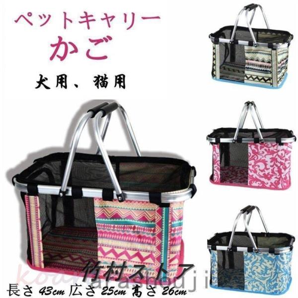 ペットキャリーバッグ ペットキャリー かご ペットかご キャリーバッグ 猫用 犬用 ペット用品 折りたたみ 小型犬 防災 通院 避難用 2022 敬老の日　クリスマスペット手提げかごペットバッグ　猫 キャリーバッグ　ペット キャリーバッグ ...