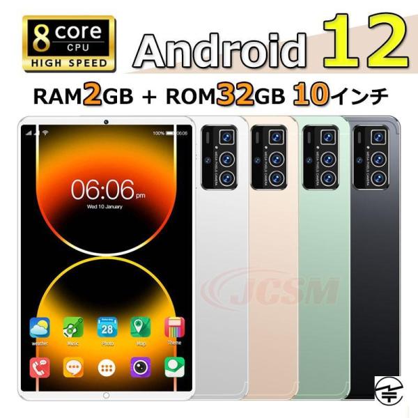 10.1インチ Wi-fiモデル タブレット最新Android13搭載タブレット超軽量で薄く使い勝手が良く、仕事・勉強・出張など、持ち運びにも最適です。OS：Android13製品サイズ ：248mm*155mm*6.9mm液晶サイズ：10...