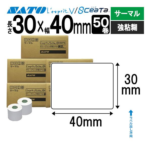 現金特価】 サトー純正 レスプリ シータ用40×70 3Sコート紙リボン付き