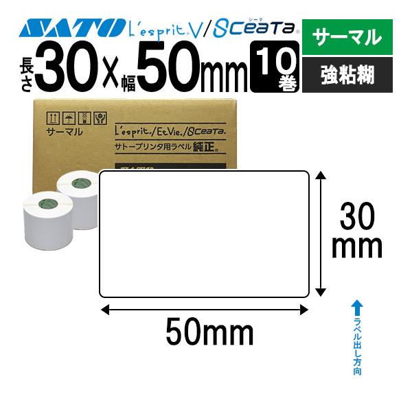 ✨超激安✨サトープリンタ用ラベル純正50巻✖️４ケース。白無地。 ラベルプリンター無料お試しサービス｜ラベルプリンター｜サトー