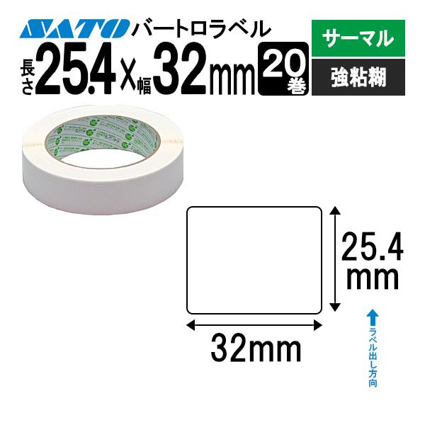 サトー　ラベル　SATOC バートロラベル　白無地22号　30,000枚 070330019 スキャントロRラベル 白無地 1箱(6500枚×6巻) SATO(サトー