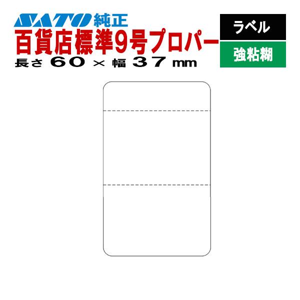 Sato商品 16点 0000000003243_e9oWaSd.jpg