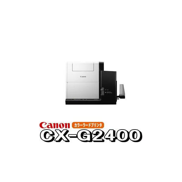 累計印刷枚数3,116枚 Canon CX-G2400 カラーカードプリンター 値下げ累計印刷枚数2,982枚CanonCX-G2400カラーカードプリンタ - メルカリ