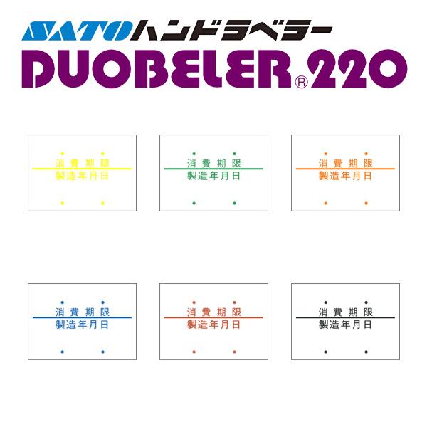 ハンドラベラー DUOBELER 220 ラベル 消費期限 製造年月日 100巻 SATO サトー