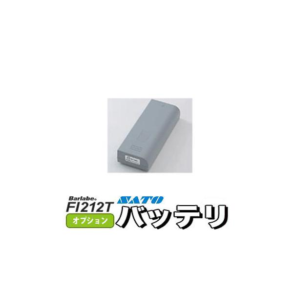 バーラベ Barlabe FI212T バッテリ オプション SATO サトー