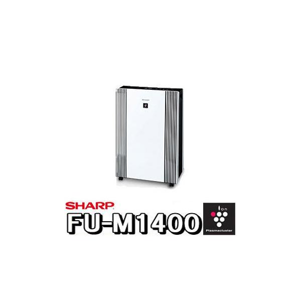 SHARP シャープ 空気清浄機 プラズマクラスター FU-M1400 65畳 :FU-M1400:トップBM 通販 