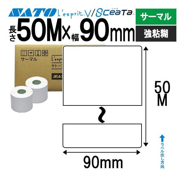 レスプリラベル シータラベル サーマル P50M×W90mm 白無地 10巻 SATO サトー 純正...