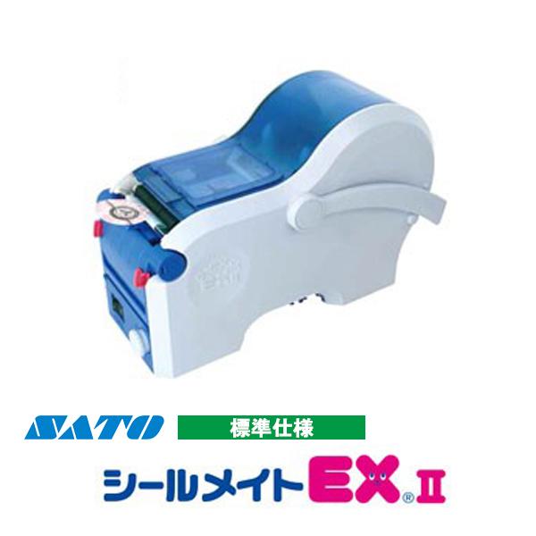 シールメイト EX2 ラベル剥離機 標準機 オフィス用品 SATO サトー